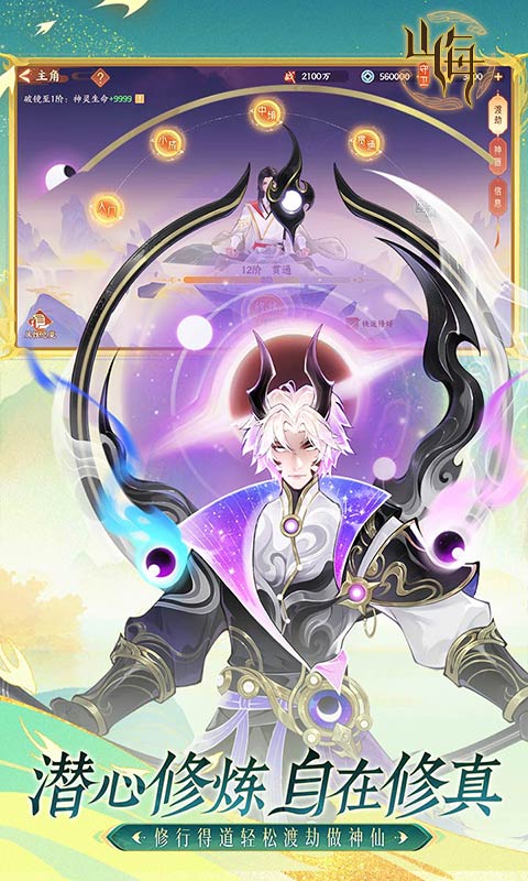 《守卫山海》国风卡牌手游官方版下载