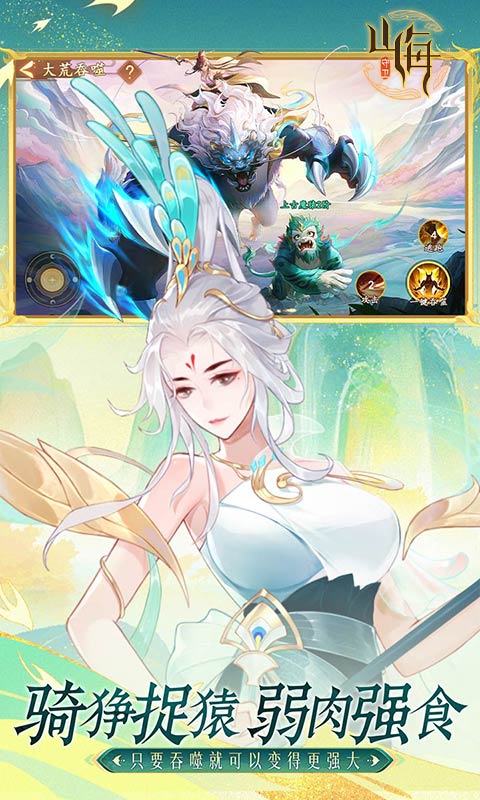 《守卫山海》国风卡牌手游官方版下载