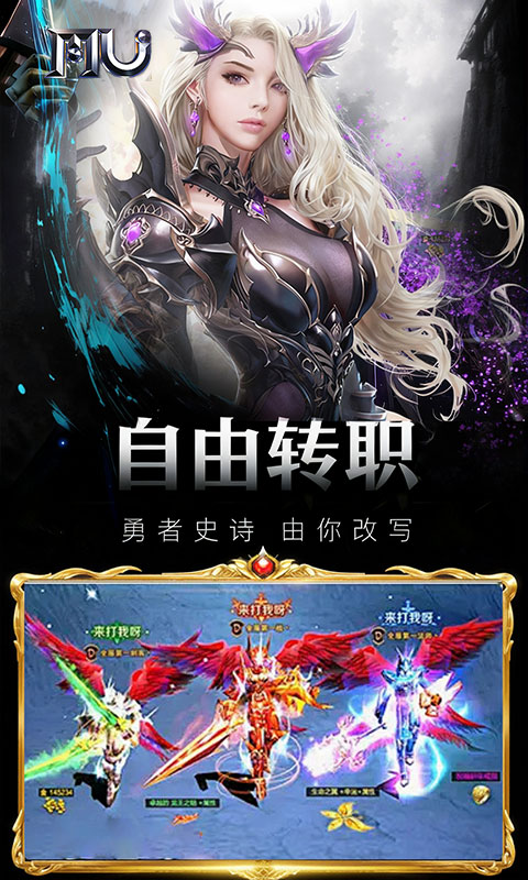 魔光奇迹（黑龙与天使）游戏截图