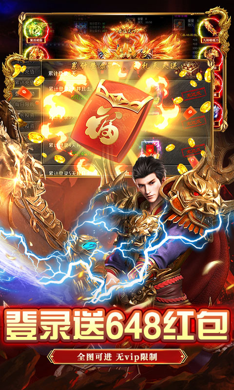 《破镜重圆_沉默洪荒打金版》传奇手游安卓版下载