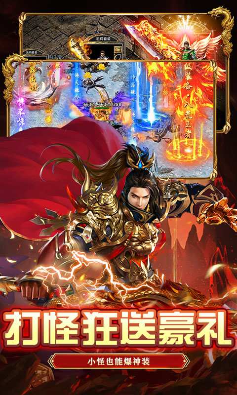 《破镜重圆_沉默洪荒打金版》传奇手游安卓版下载