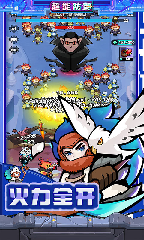 《超能防御（每日6480代金0.1折免费版）》塔防手游官方下载