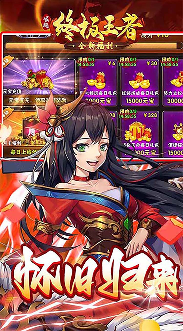 《崛起：终极王者_怀旧版》三国手游安卓下载