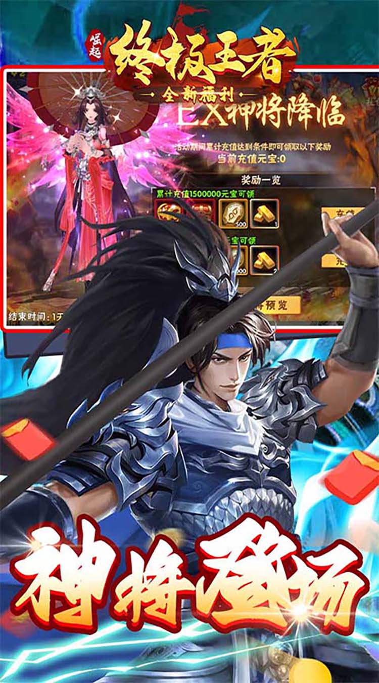 《崛起：终极王者_怀旧版》三国手游安卓下载