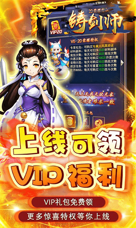 《铸剑师_无敌宗师0.05折》角色扮演手游官方版