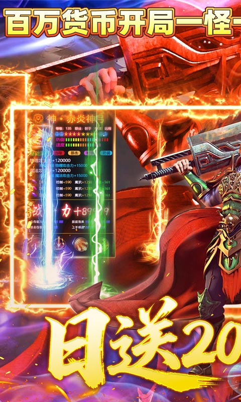 魔剑奇兵手游官网下载