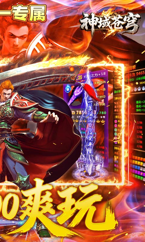 《魔剑奇兵》开箱手游官方版下载