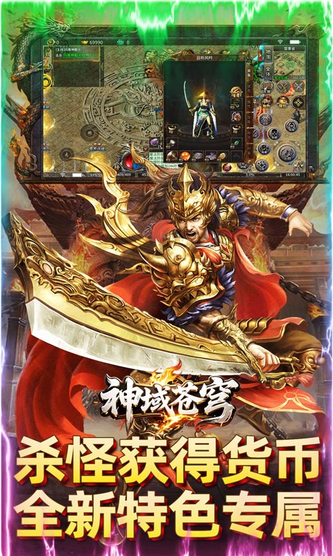 《魔剑奇兵》开箱手游官方版下载