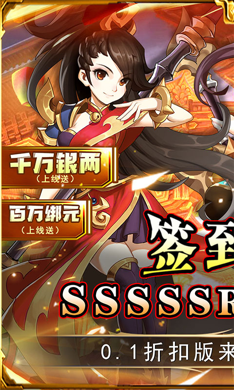 皇城战（0.1折海量元宝神宠）H5游戏截图