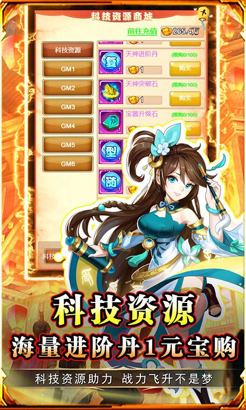 皇城战（0.1折海量元宝神宠）H5游戏截图