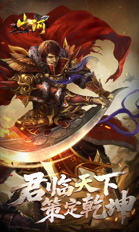 《山河（剑楼多职业高爆）》传奇手游官方版