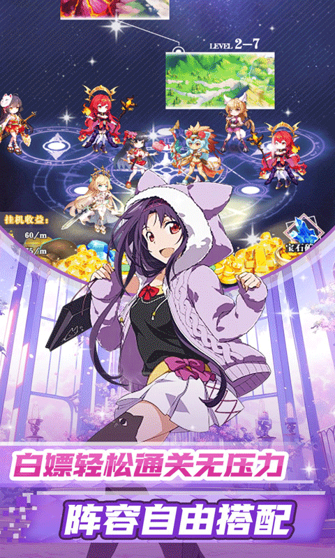 《天天奔跑打怪兽（满星妖姬0.05折）》手游官方版下载