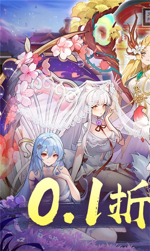 《梦唐（0.1折10000免费版）》手游官方版下载