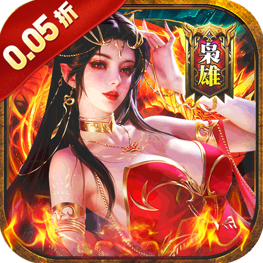 诛神乾坤（争霸三国买断0.05折）手游图标