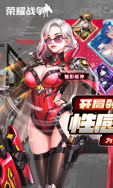 《荣耀战争（0.1折送十万充值）》手游折扣平台