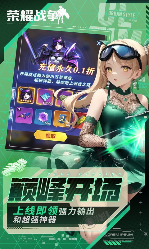 《荣耀战争（0.1折送十万充值）》手游折扣平台