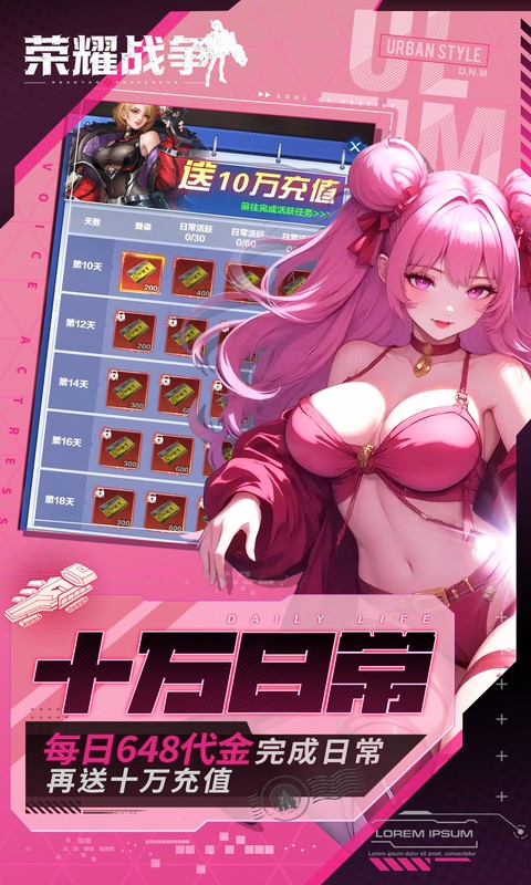 《荣耀战争（0.1折送十万充值）》手游折扣平台