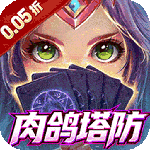 龙神之光（0.05折真买断无限制）手游图标