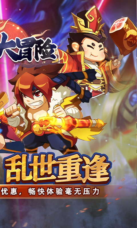 《飞虫大冒险（内置0.1折三国送万充）》放置游戏官方版