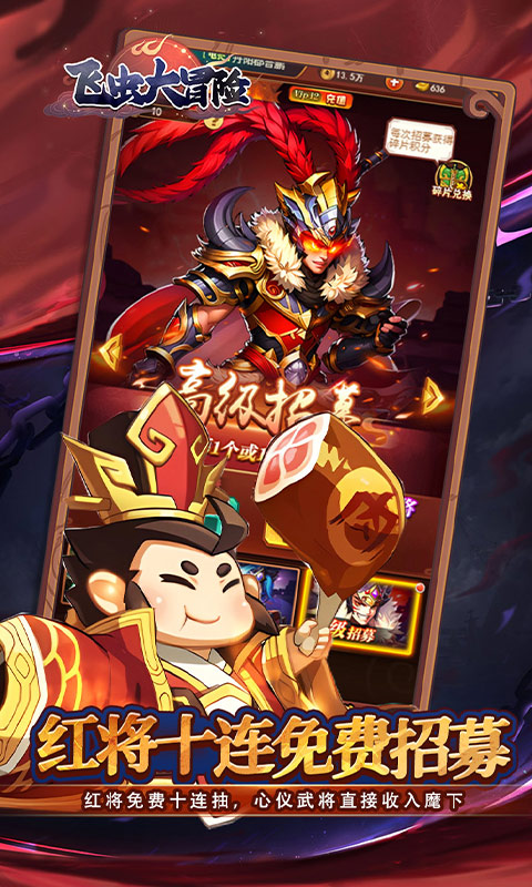 《飞虫大冒险（内置0.1折三国送万充）》放置游戏官方版