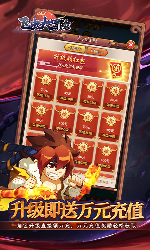 《飞虫大冒险（内置0.1折三国送万充）》放置游戏官方版