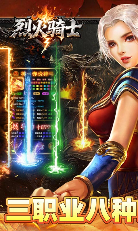 《烈火骑士（云暮暗黑传奇）》游戏安卓版下载