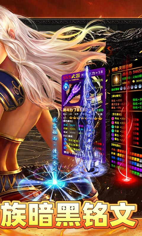 《烈火骑士（云暮暗黑传奇）》游戏安卓版下载