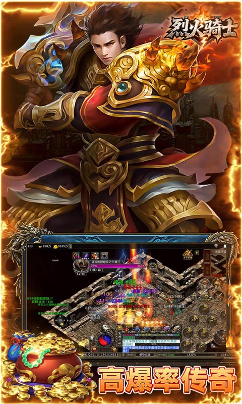 《烈火骑士（云暮暗黑传奇）》游戏安卓版下载