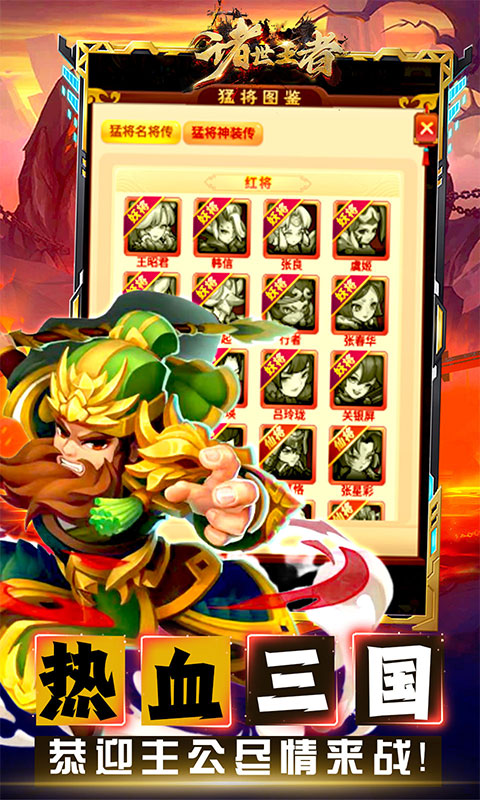 诸世王者（0.05折养老买断）游戏截图