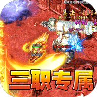 血饮天下(三职业专属群伤神技)手游图标