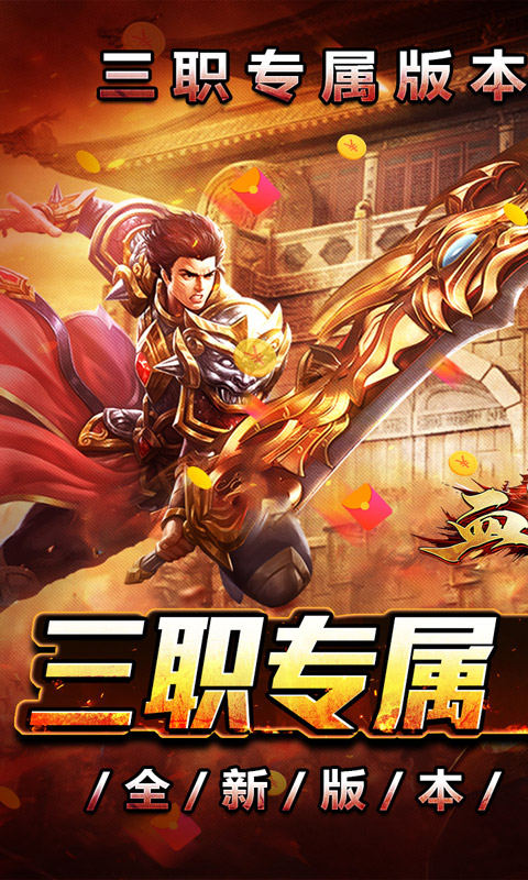 血饮天下(三职业专属群伤神技)手游下载官网