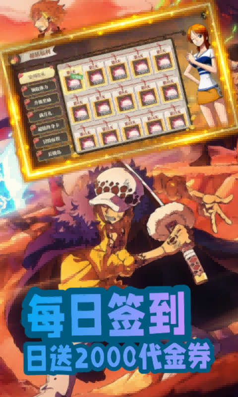 世界守卫军（0.05折日送2000代金券）手游下载官网