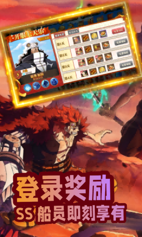 世界守卫军（0.05折日送2000代金券）手游下载官网