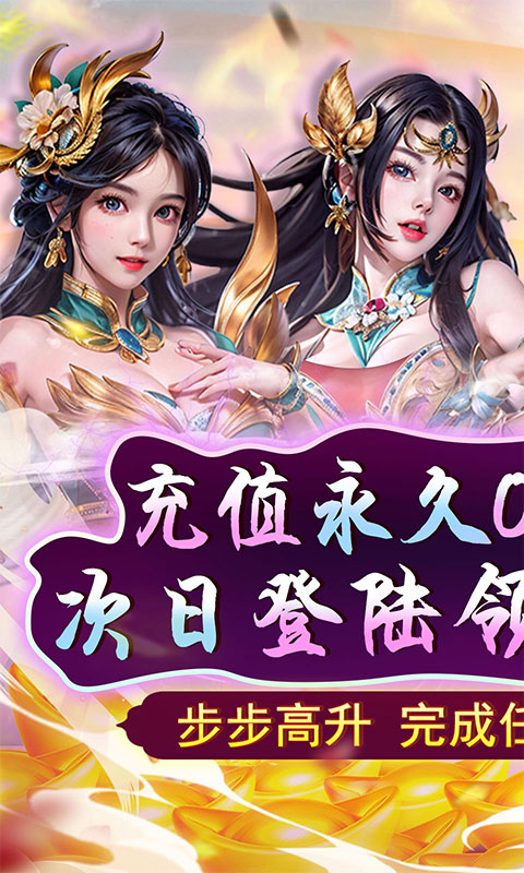 天之命（0.05折升官红颜）手游下载官网