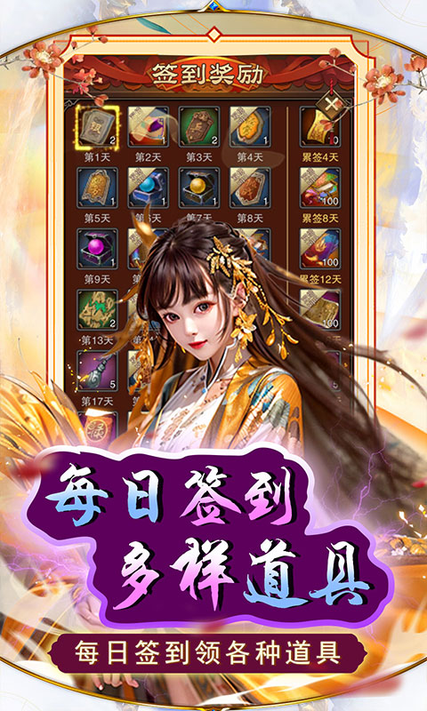 天之命（0.05折升官红颜）手游下载官网