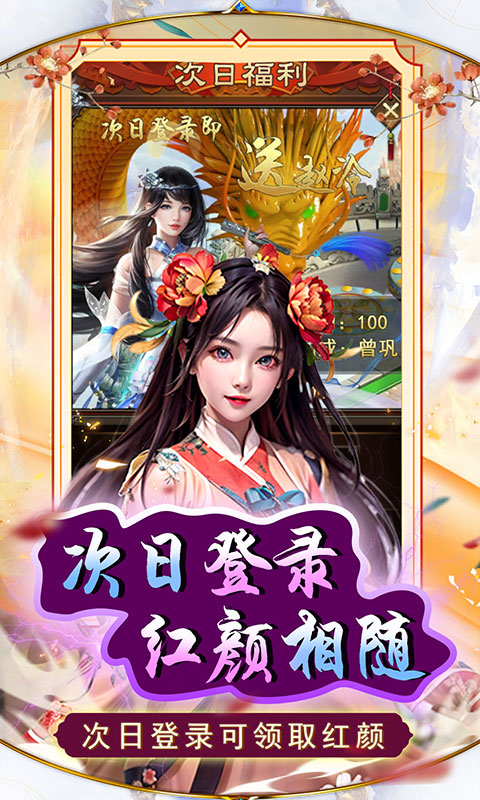 天之命（0.05折升官红颜）手游下载官网