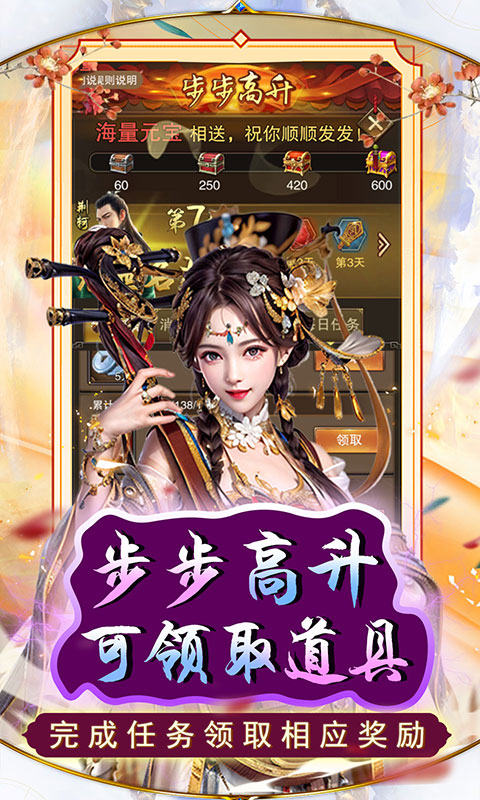 天之命（0.05折升官红颜）手游下载官网