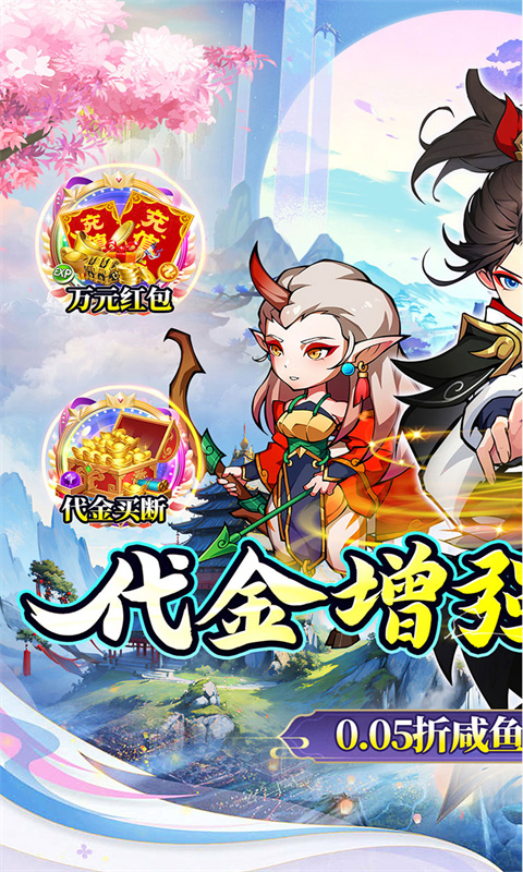 八卦江湖（0.05折山海异兽）游戏截图