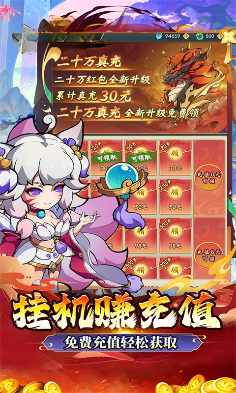 八卦江湖（0.05折山海异兽）手游下载