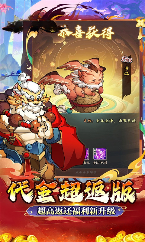 八卦江湖（0.05折山海异兽）手游下载