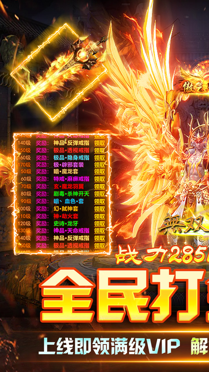 白蛇仙劫（3.5折百万缉玄影）游戏截图