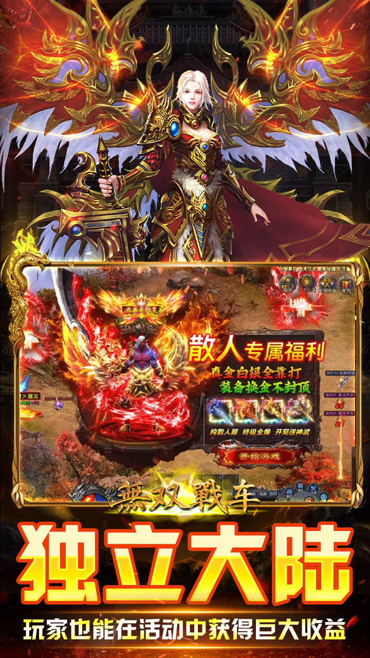 无双战车（攻速暴击版）手游下载官网