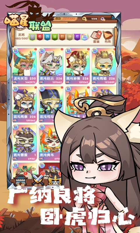 《喵星联盟0.1折》卡牌手游官网