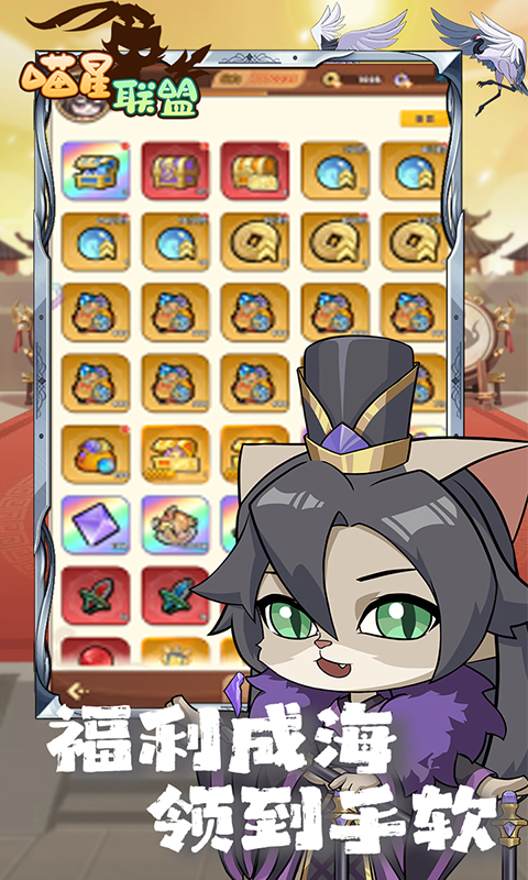 《喵星联盟0.1折》卡牌手游官网