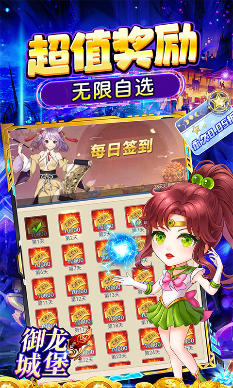 《御龙城堡（躺平养老0.05折）》手游折扣平台