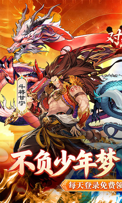 《英雄Q传（0.1折每天送1万代金）》卡牌手游官方版下载