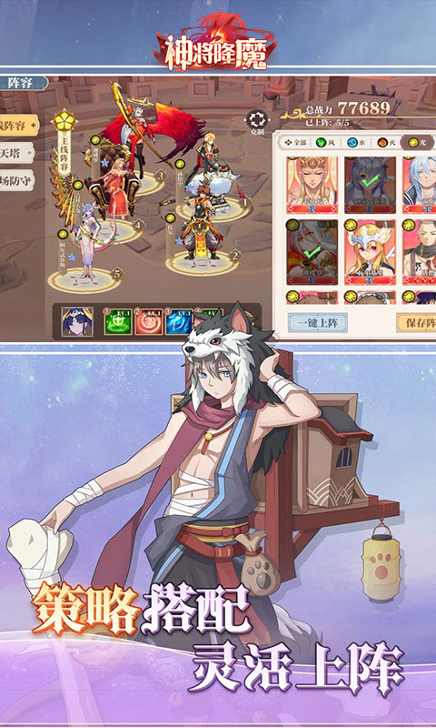《神将降魔（首充6元拿天神超多福利）》手游下载官网