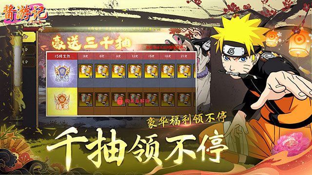 《酱油记（0.1折）》二次元手游官方版