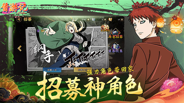 酱游记（0.1折）游戏截图