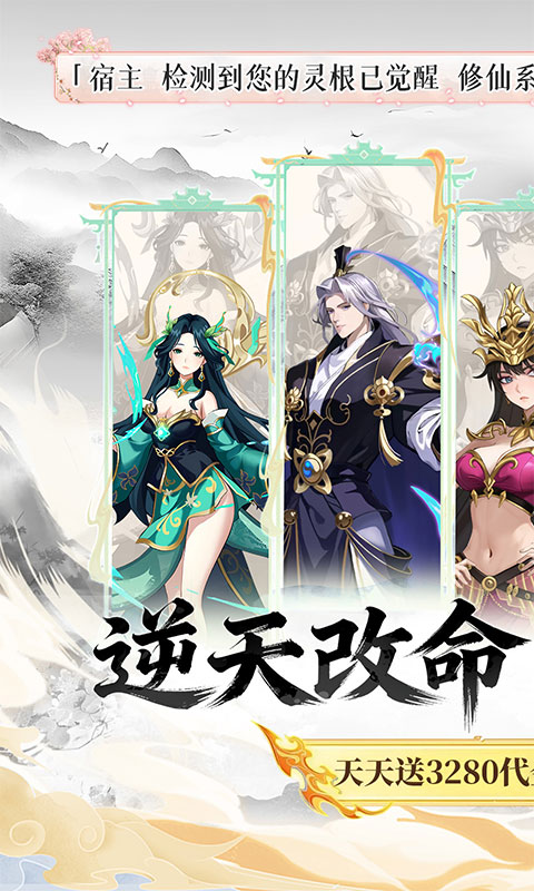 《超神大陆（0.05折3280免费版）》放置手游官网下载